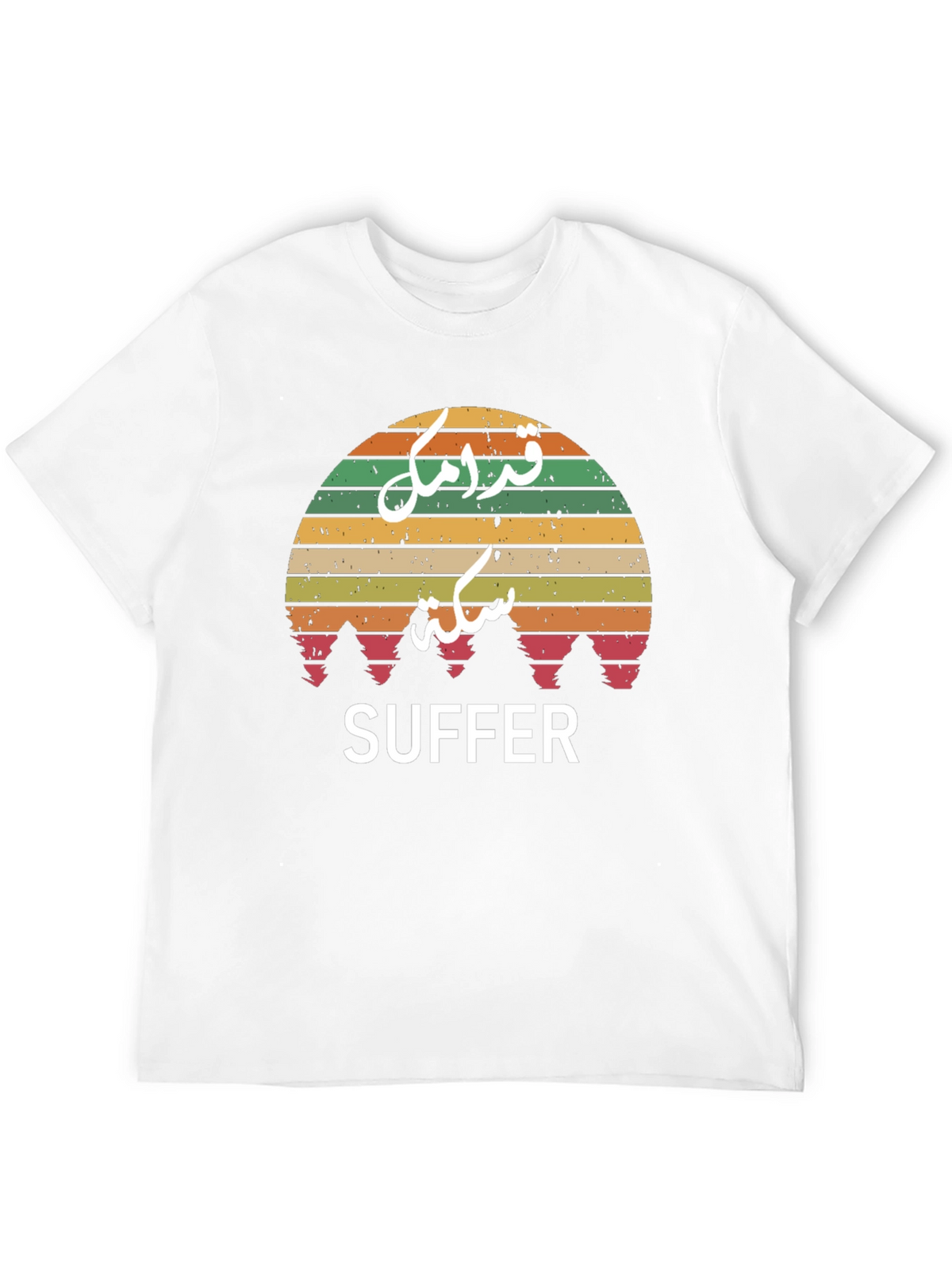 Retro Suffer T-Shirt