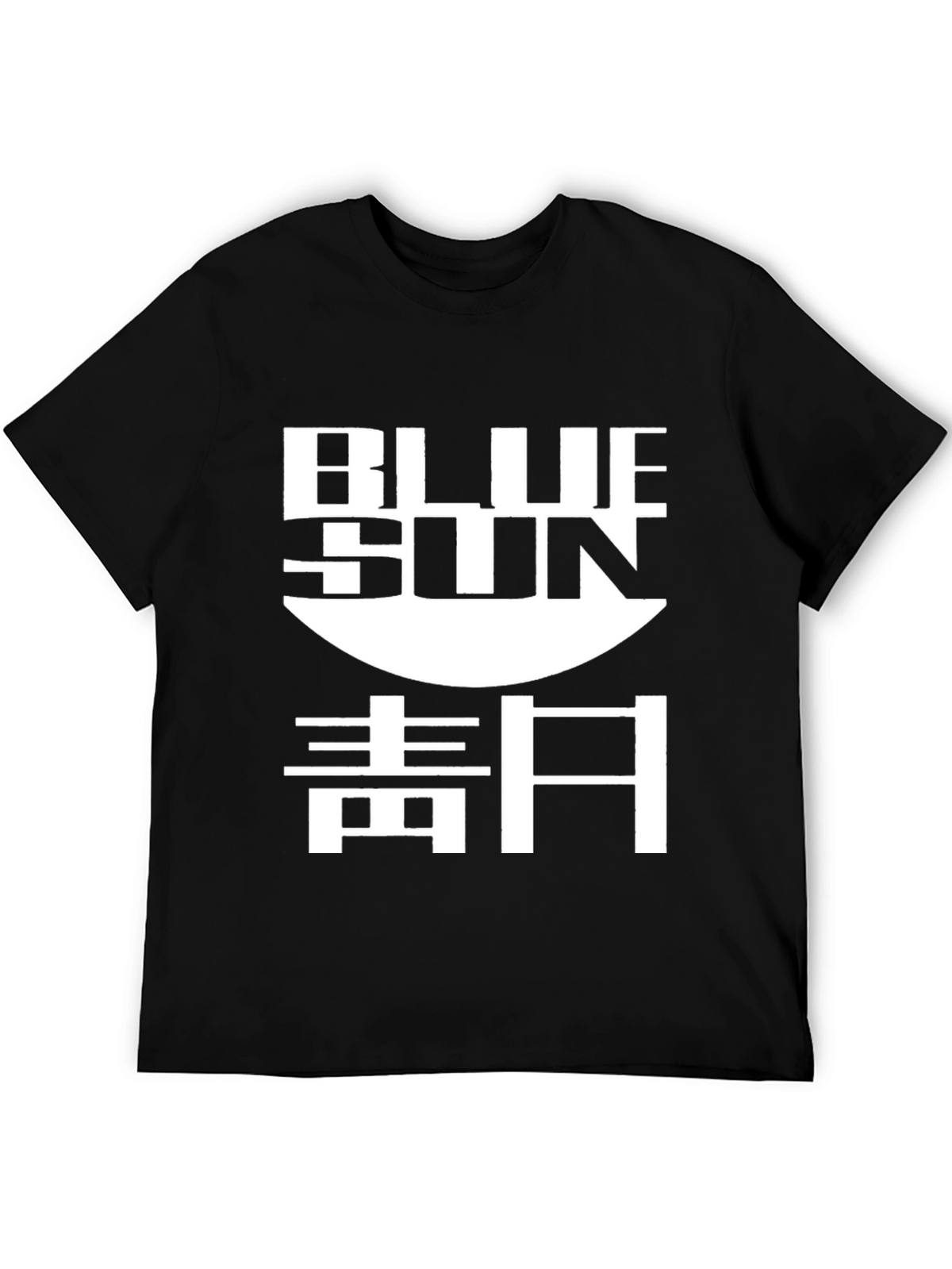 Blue Sun T-Shirt - Firefly Inspired Tee