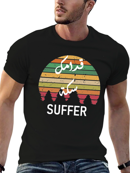 Retro Suffer T-Shirt