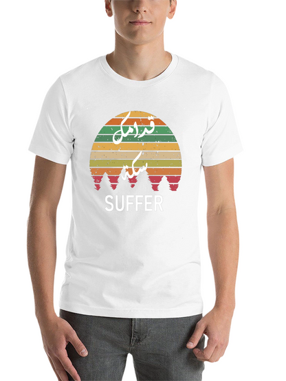 Retro Suffer T-Shirt