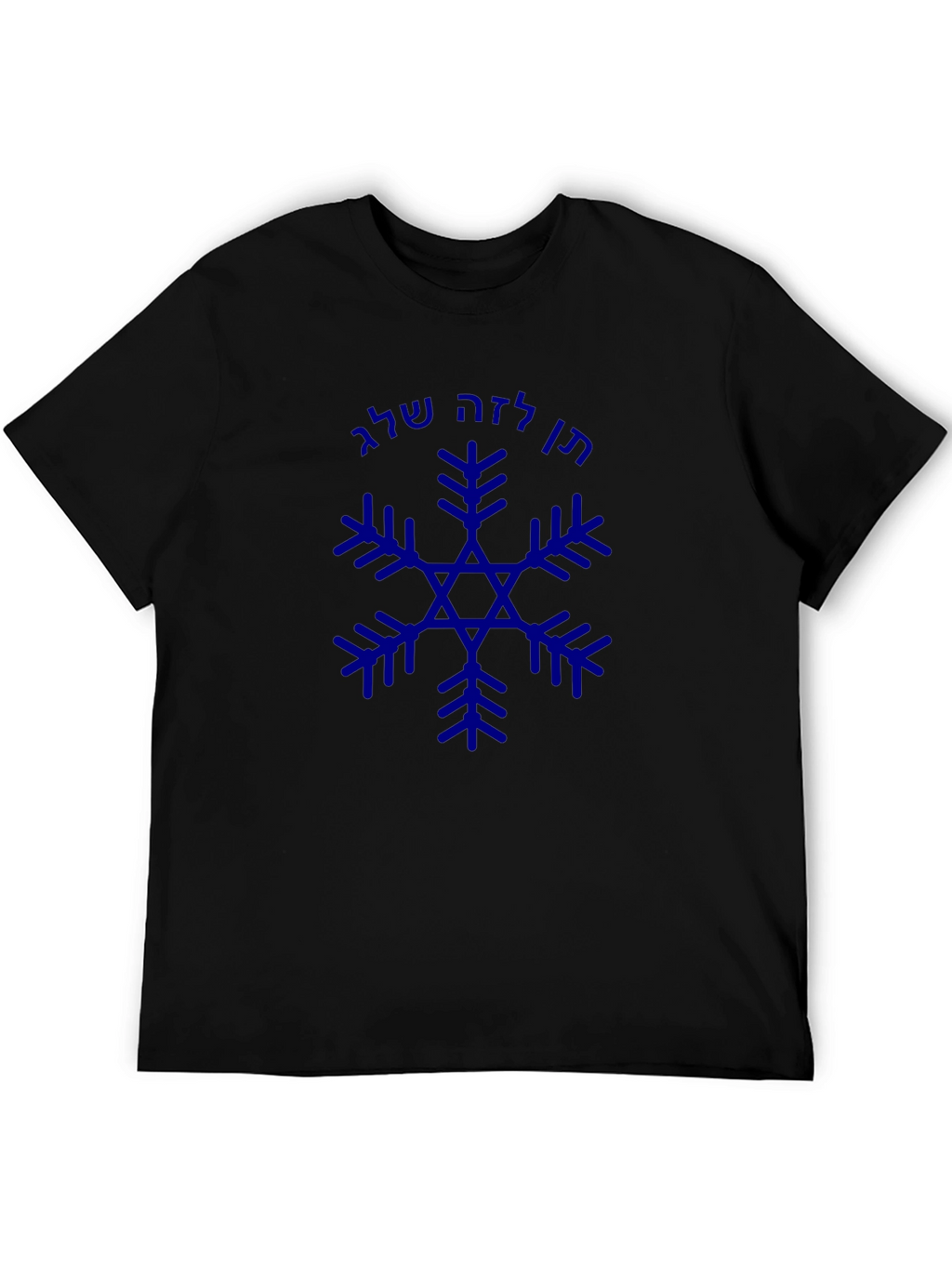 Snowflake Star of David Black T-Shirt
