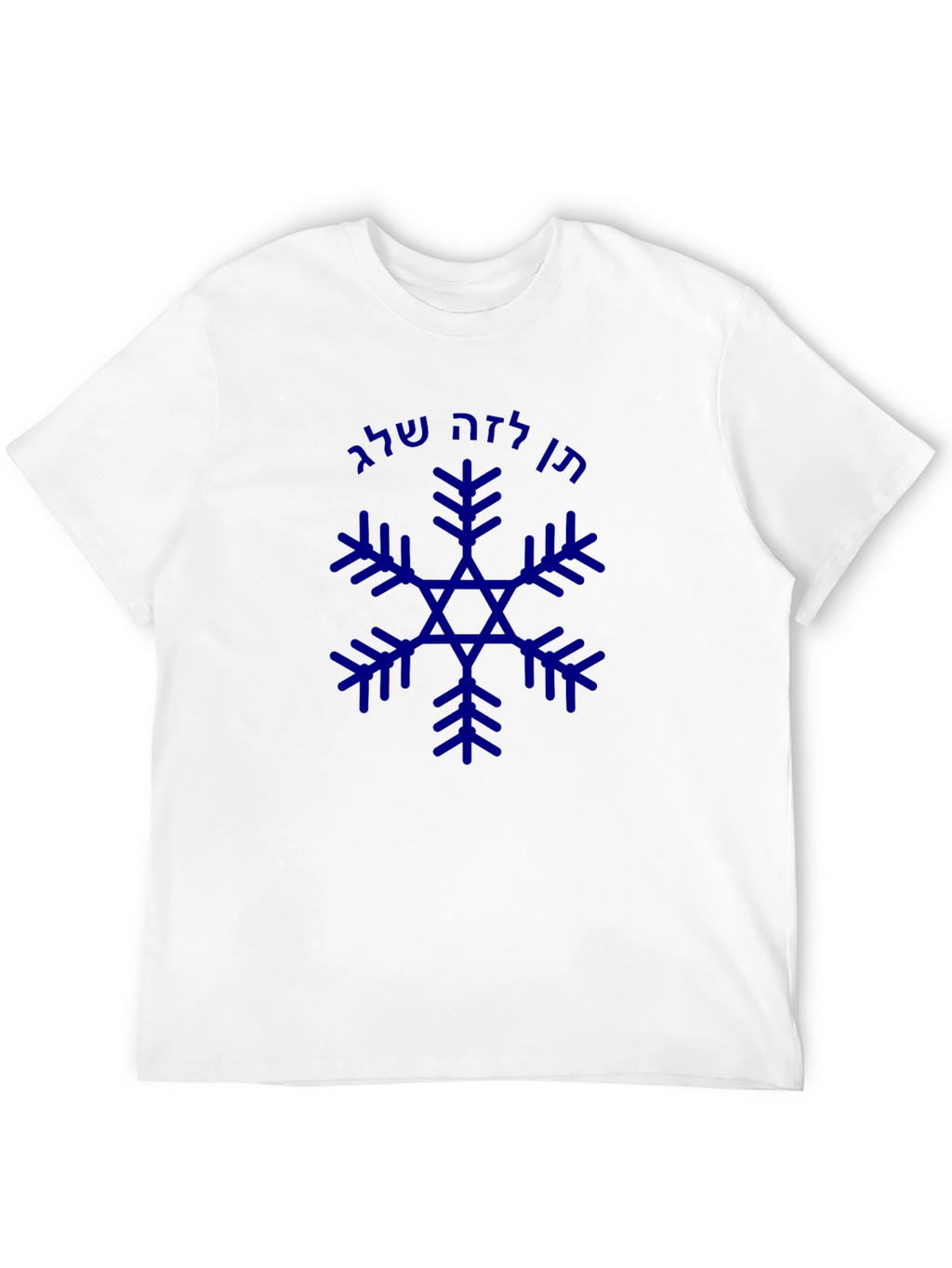 Snowflake Star of David Black T-Shirt