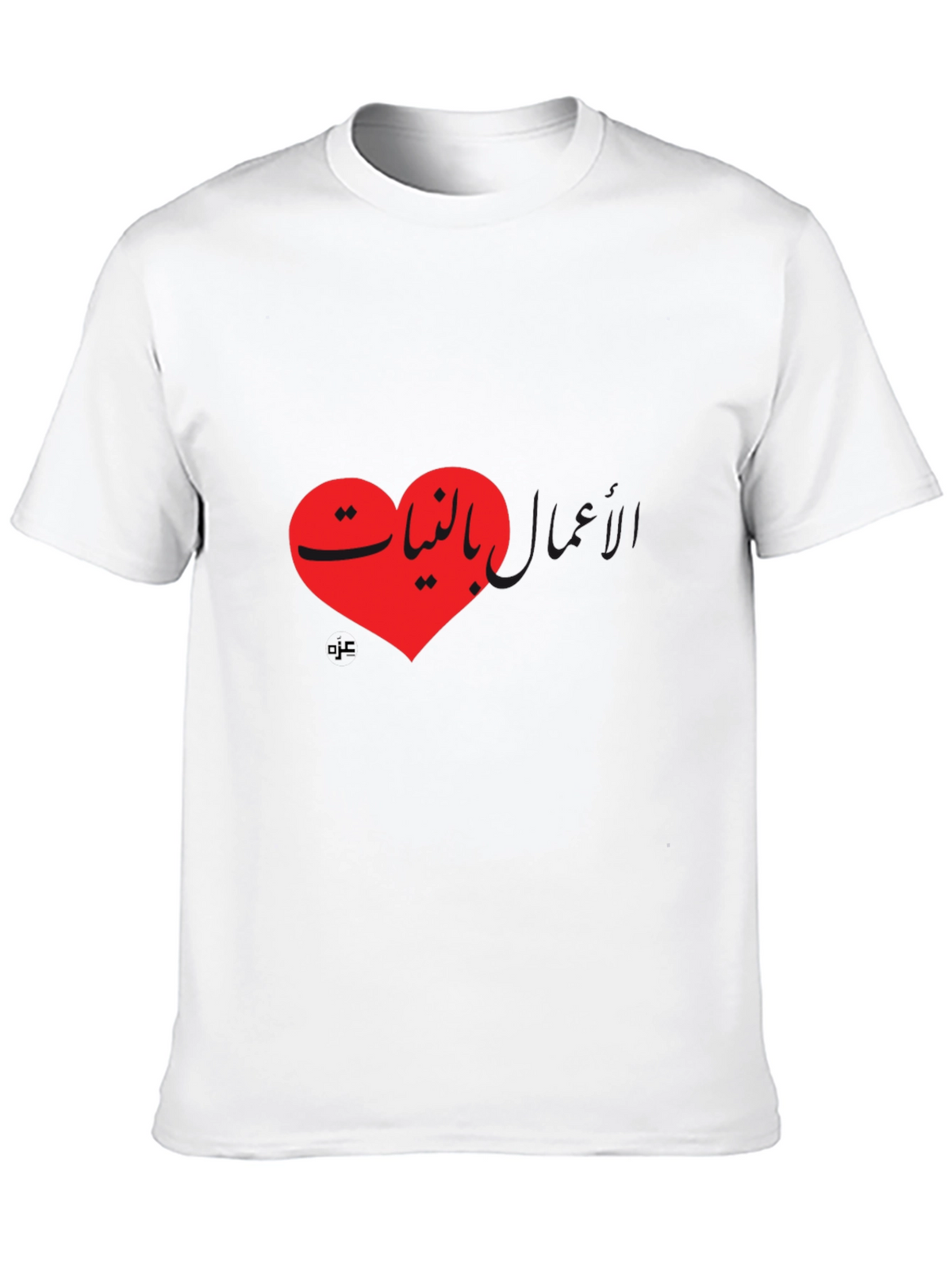 Heart with Arabic Text T-Shirt - Unisex Black Tee