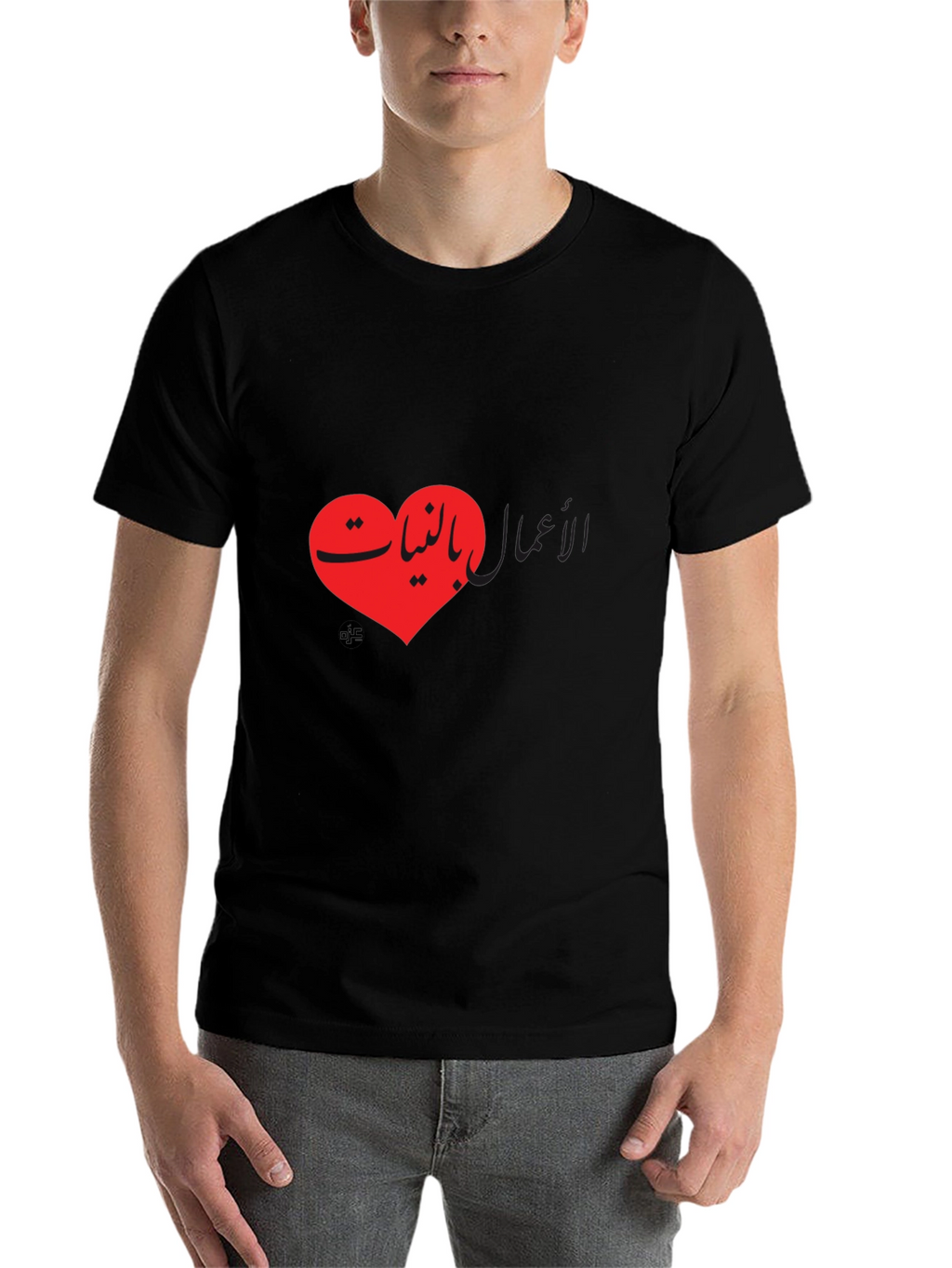 Heart with Arabic Text T-Shirt - Unisex Black Tee