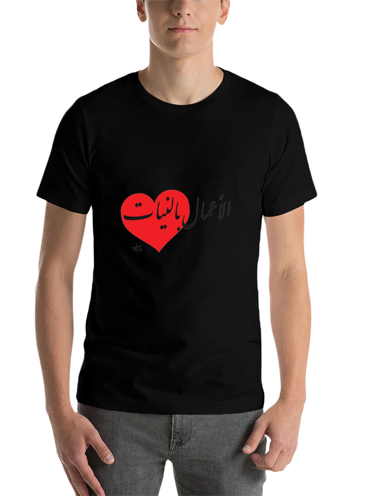 Heart with Arabic Text T-Shirt - Unisex Black Tee