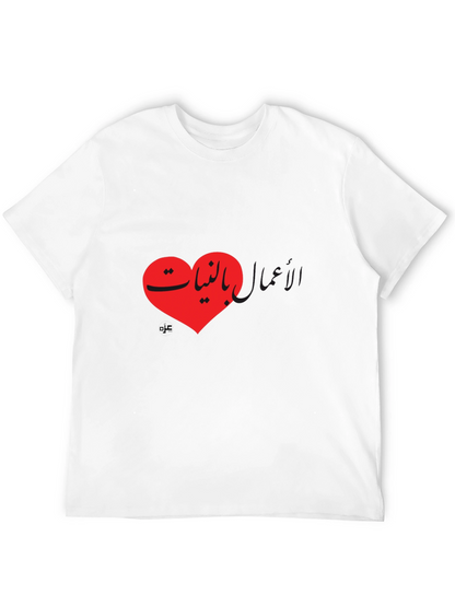 Heart with Arabic Text T-Shirt - Unisex Black Tee