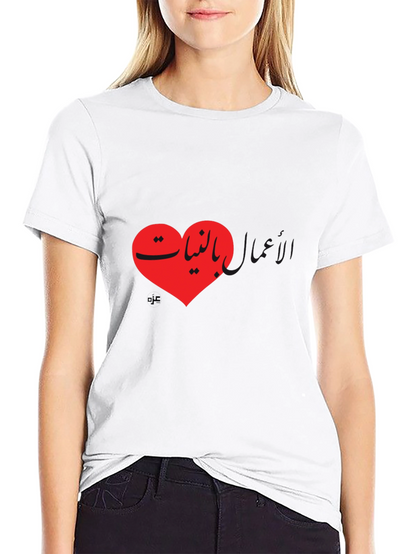 Heart with Arabic Text T-Shirt - Unisex Black Tee