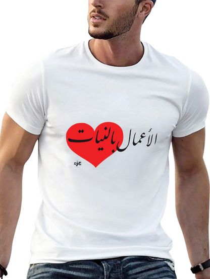 Heart with Arabic Text T-Shirt - Unisex Black Tee