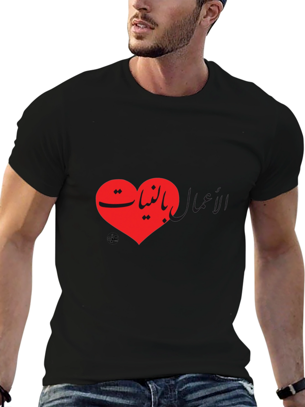 Heart with Arabic Text T-Shirt - Unisex Black Tee