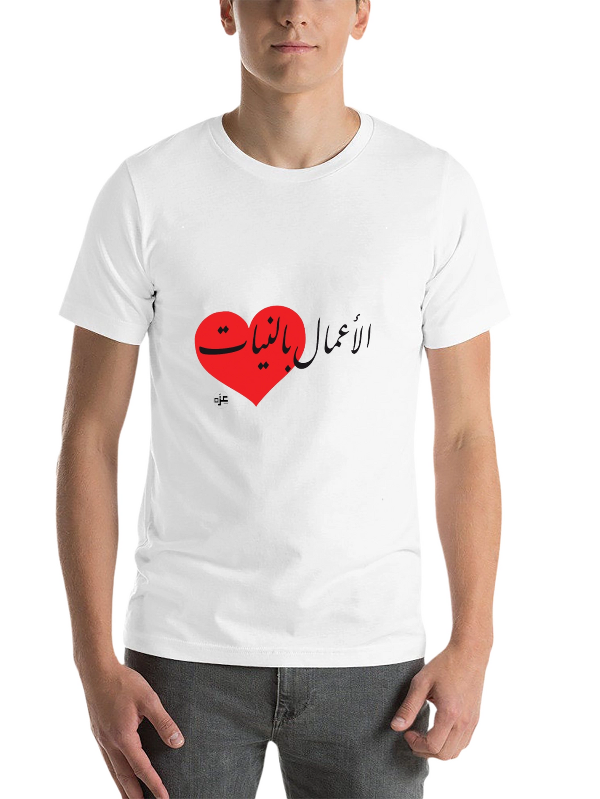 Heart with Arabic Text T-Shirt - Unisex Black Tee
