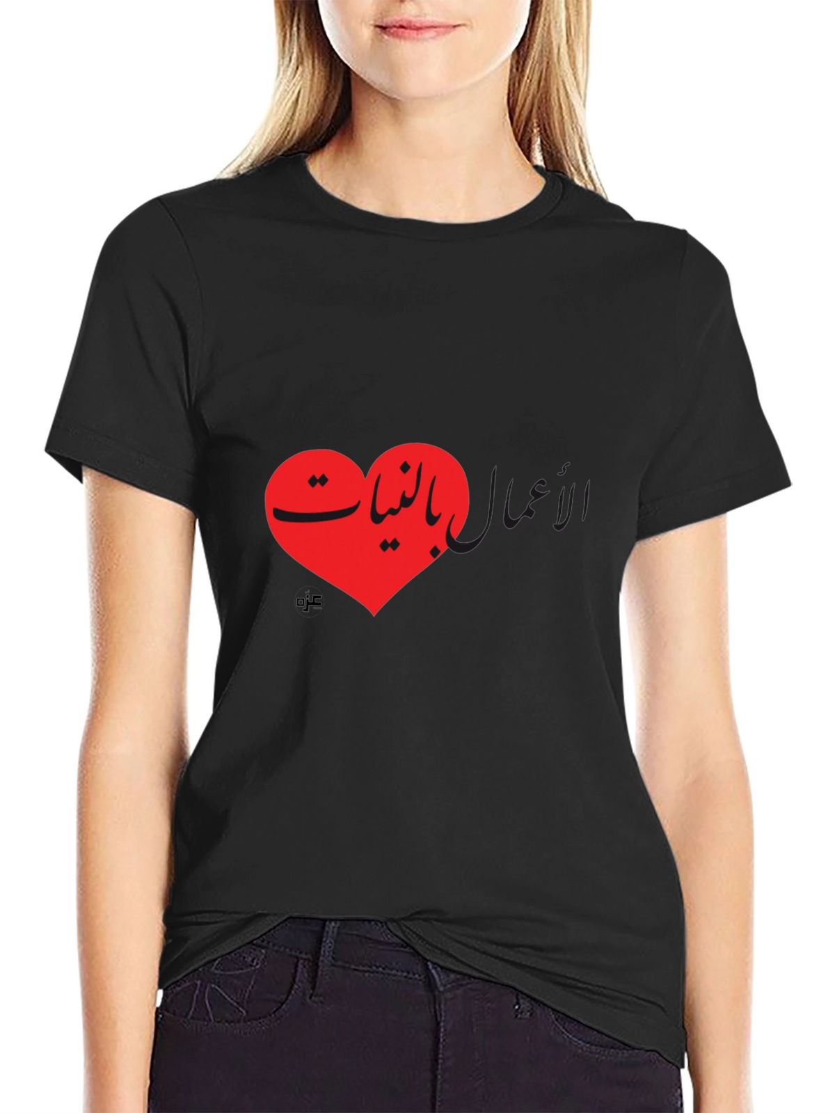 Heart with Arabic Text T-Shirt - Unisex Black Tee