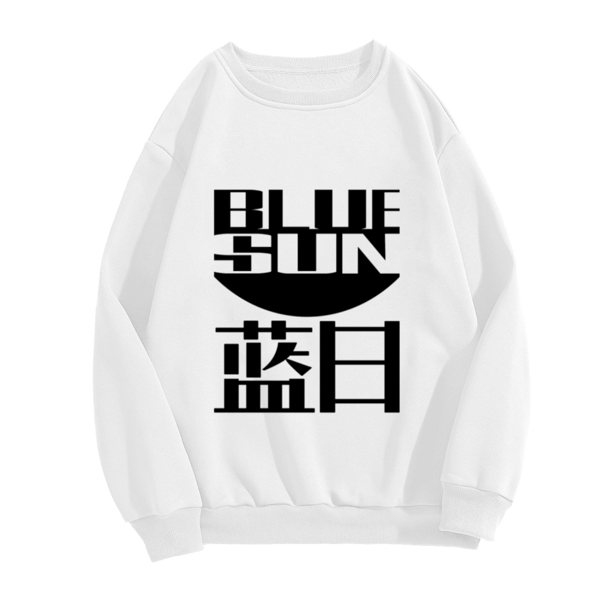 Blue Sun ?¡°??¡ª? Bilingual Minimalist Crewneck Sweatshirt | Chinese English Block Letter Pullover, Streetwear Top