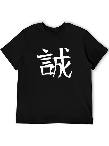 Japanese Honesty Black T-Shirt