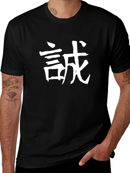 Japanese Honesty Black T-Shirt