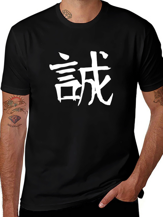 Japanese Honesty Black T-Shirt