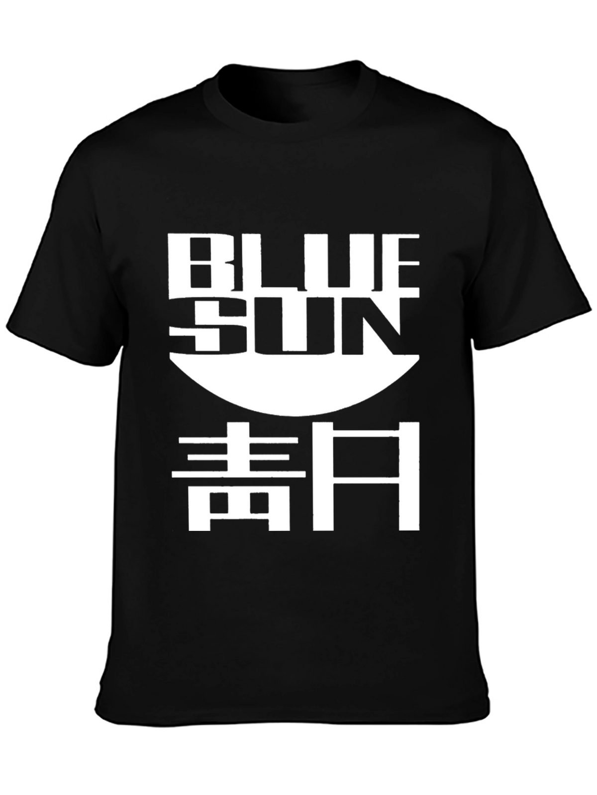 Blue Sun T-Shirt - Firefly Inspired Tee