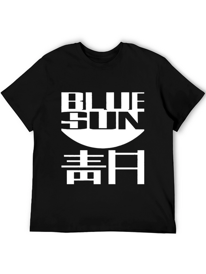 Blue Sun T-Shirt - Firefly Inspired Tee