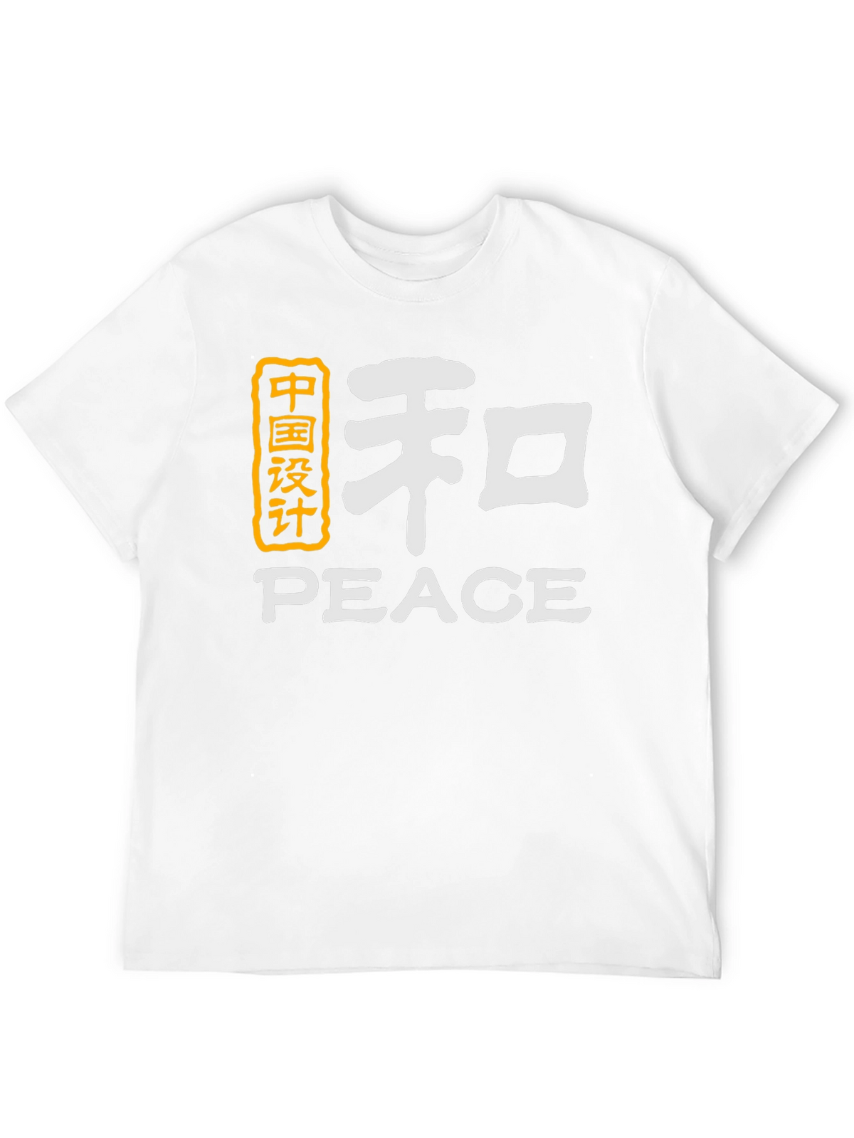 Peace Symbol T-Shirt - Unisex Design
