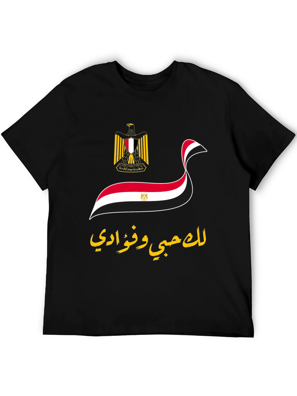 Egyptian Flag T-Shirt - Love of My Club